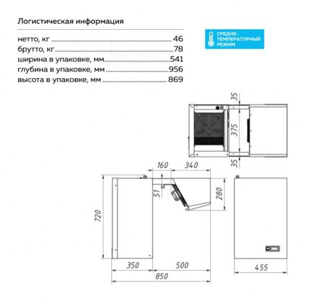 Моноблок MMN 114 среднетемпературный