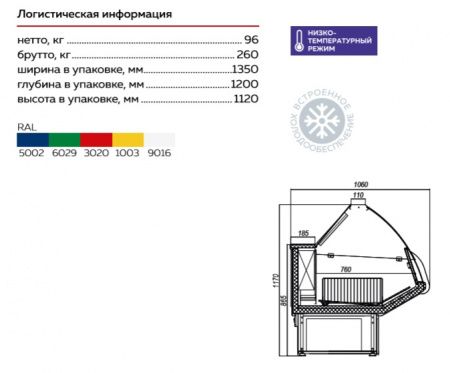 Холодильная витрина Илеть new ВХН-1,2