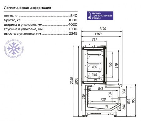 Холодильная витрина Эверест ВХН-3,75 (выносное холодообеспечение)
