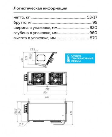 Сплит система MSN 222 среднетемпературная