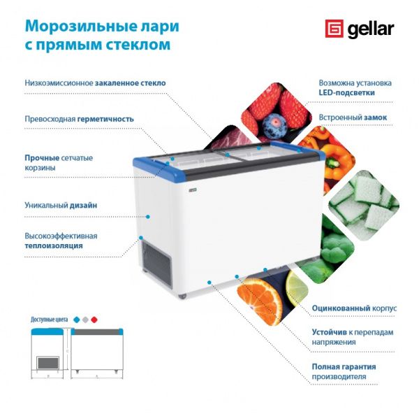 Ларь морозильный Gellar FG 700 C (FG700C) синий с прямым стеклом