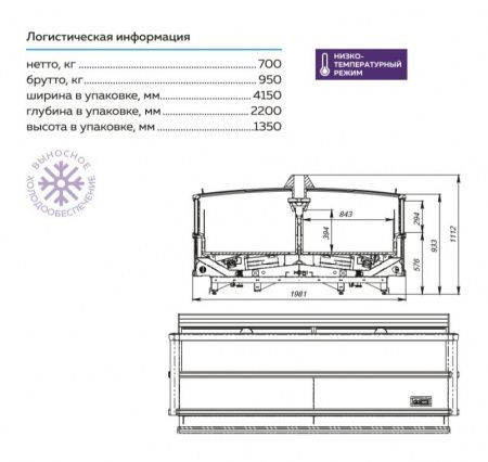 Бонета Калипсо ВХНо-3750 (выносное холодообеспечение)