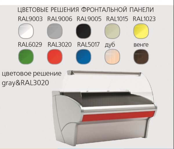 Холодильная витрина G110 VM 2,0-1