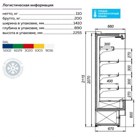 Пристенная витрина Флоренция ВХСп-1,2 Cube