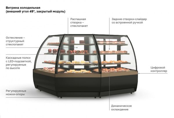 Витрина холодильная кондитерская K70 VV-3 STANDARD (версия 2.0) (9005-0109)