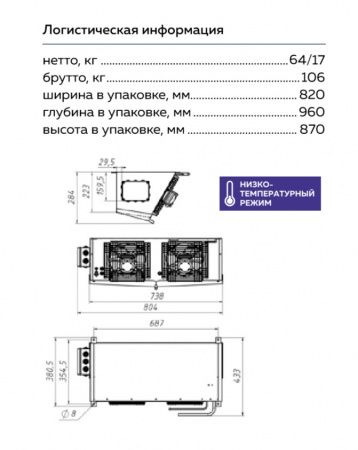 Сплит система LSN 217 низкотемпературная