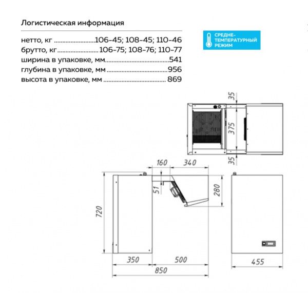Моноблок MMN 110 среднетемпературный