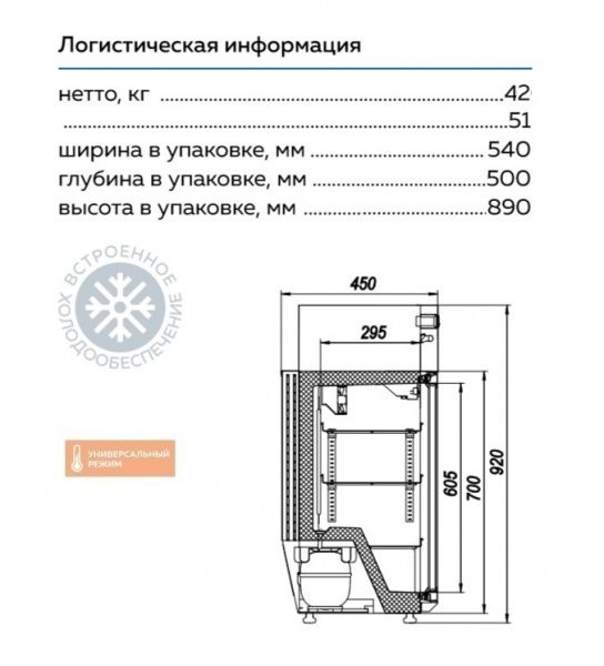 Шкаф холодильный МХМ ШХСн 0,06С для икры