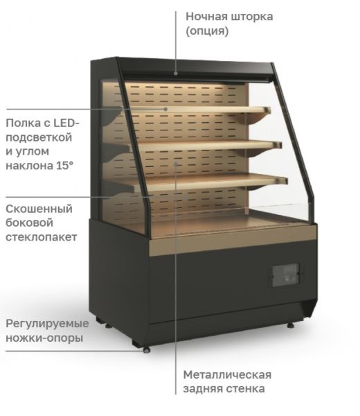 Витрина холодильная кондитерская KC70 VM 1,3-2 STANDARD открытая, горка без боковин (версия 2.0) (9005-0109)