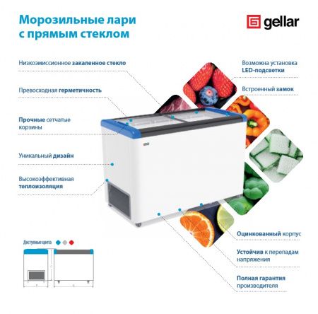 Ларь морозильный Gellar FG 600 C (FG600C) синий с прямым стеклом