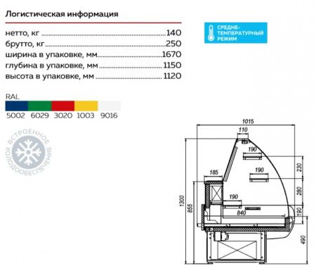 Холодильная витрина Таир ВХСд-1,5