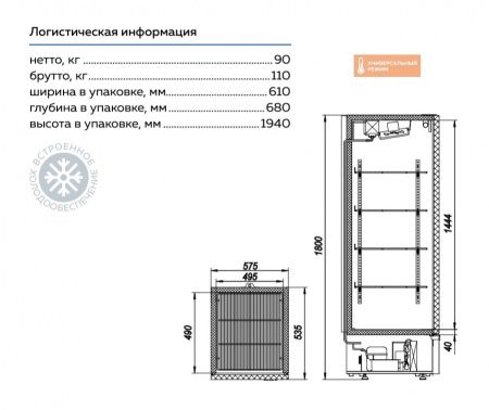 Шкаф холодильный МХМ ШХСн 370М