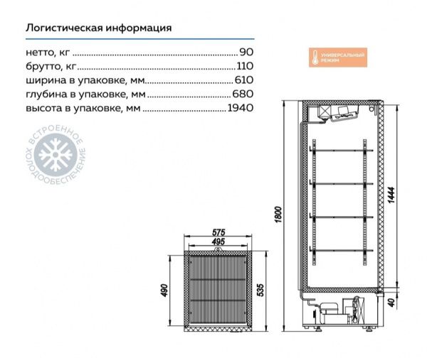 Шкаф холодильный МХМ ШХСн 370М