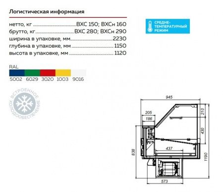 Холодильная витрина Таир ВХС-2,0 Cube