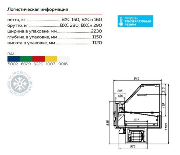 Холодильная витрина Таир ВХС-2,0 Cube